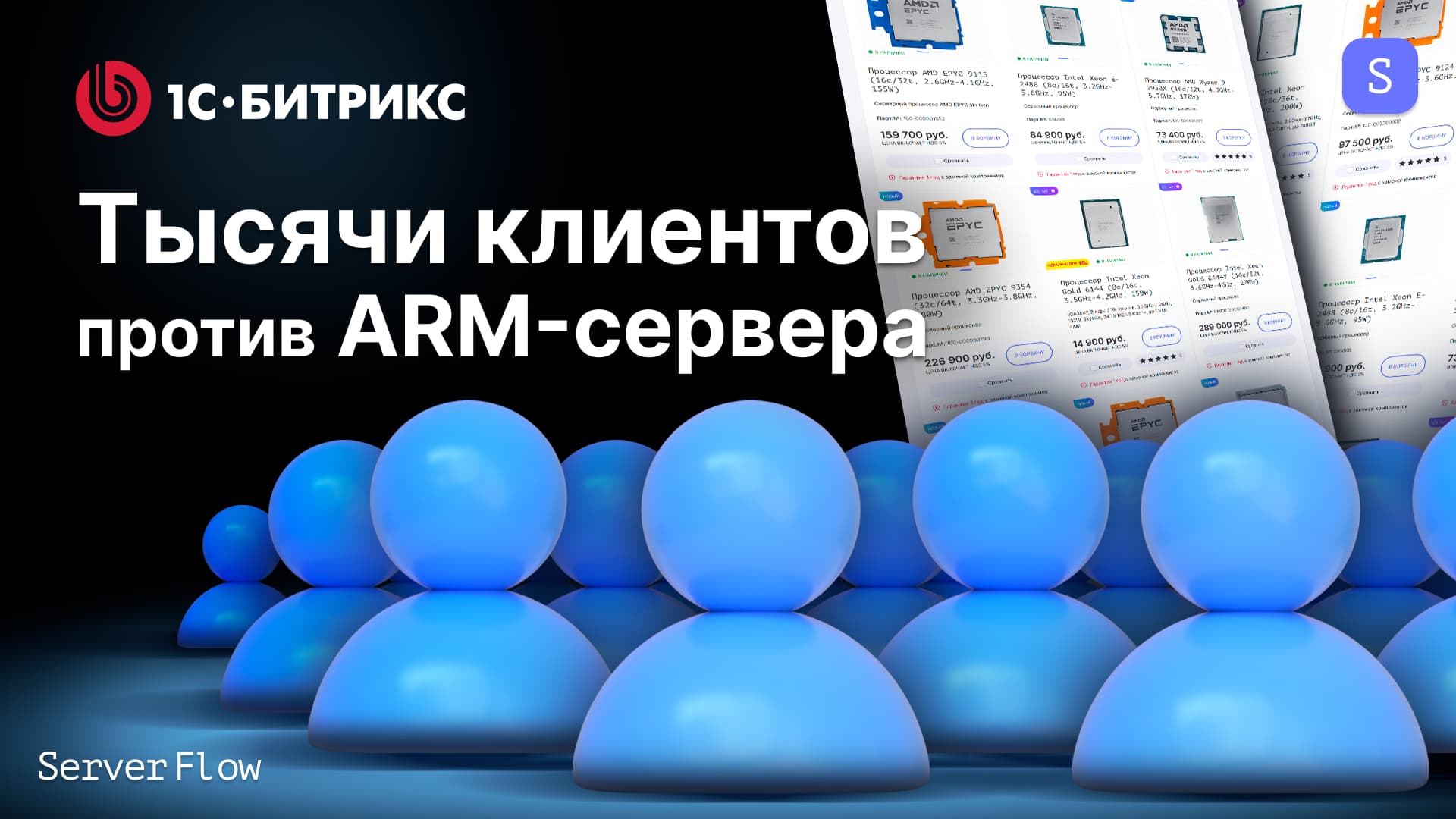 Установка “1С-Битрикс” на ARM-сервер Kunpeng 920: подробное руководство