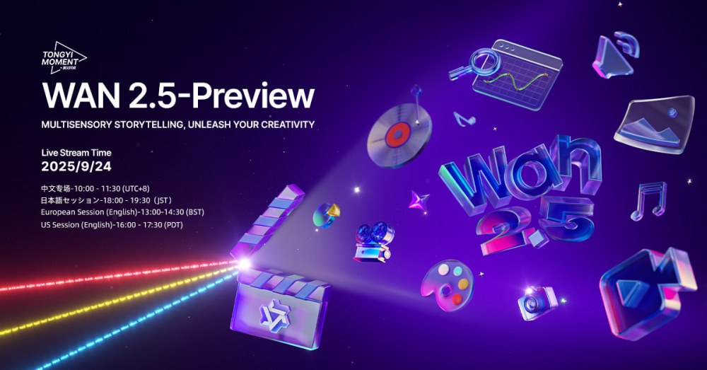 Alibaba Wan 2.5: открыт тест лучшего ИИ-генератора видео