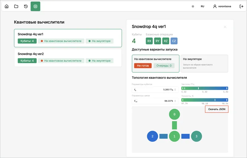 МГТУ им. Баумана запустил Bauman Octillion — открытая облачная платформа для квантовых вычислений