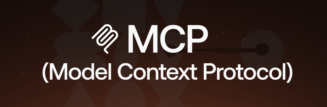 Model Context Protocol (MCP): что это и как он меняет работу с ИИ в 2025 году