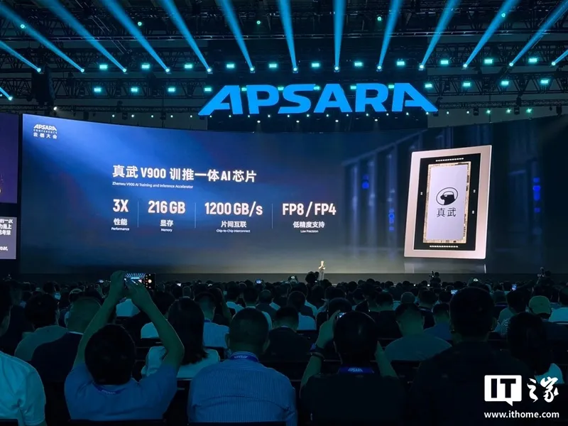 Alibaba представила Zhenwu V900 — новейший ИИ-ускоритель с 216 ГБ HBM и поддержкой вычислений FP8 и FP4