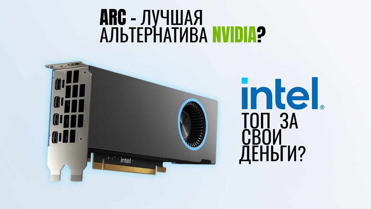 Гайд по развертыванию ИИ на Intel Arc Pro B50 с llama.cpp