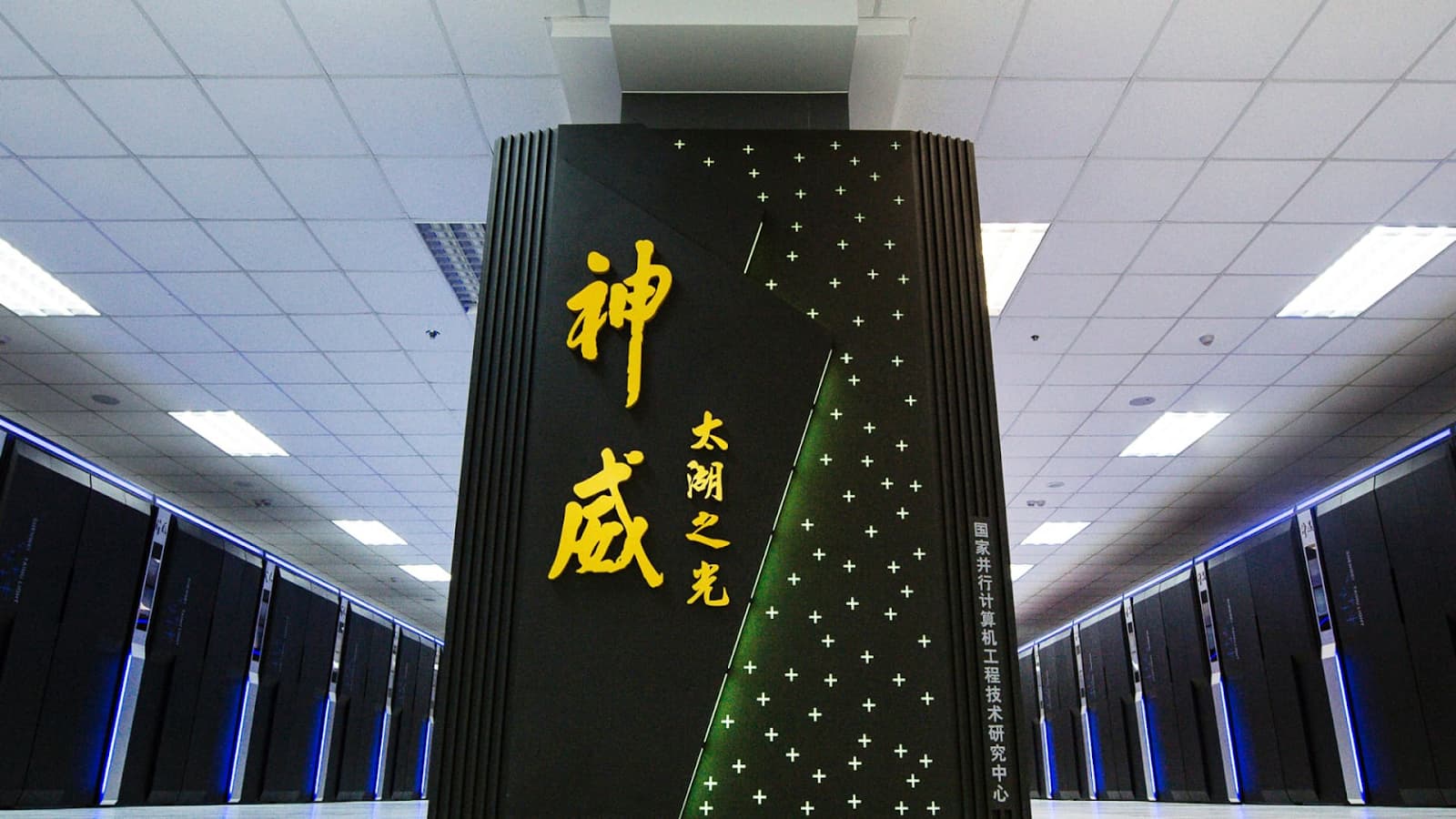 Суперкомпьютер Sunway OceanLight — уникальный HPC, не попавший в TOP500