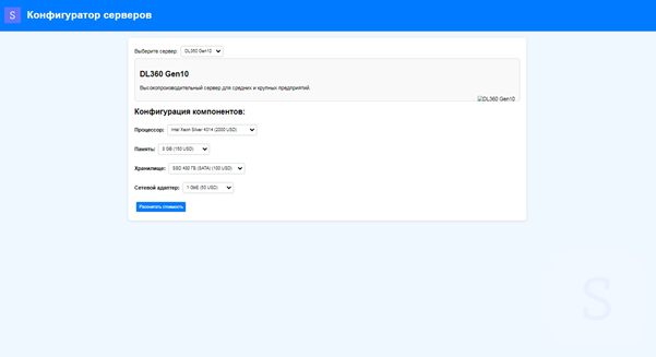 Интеграция визуала ServerFlow