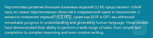 DeepSeek R1:14b генерирует текст