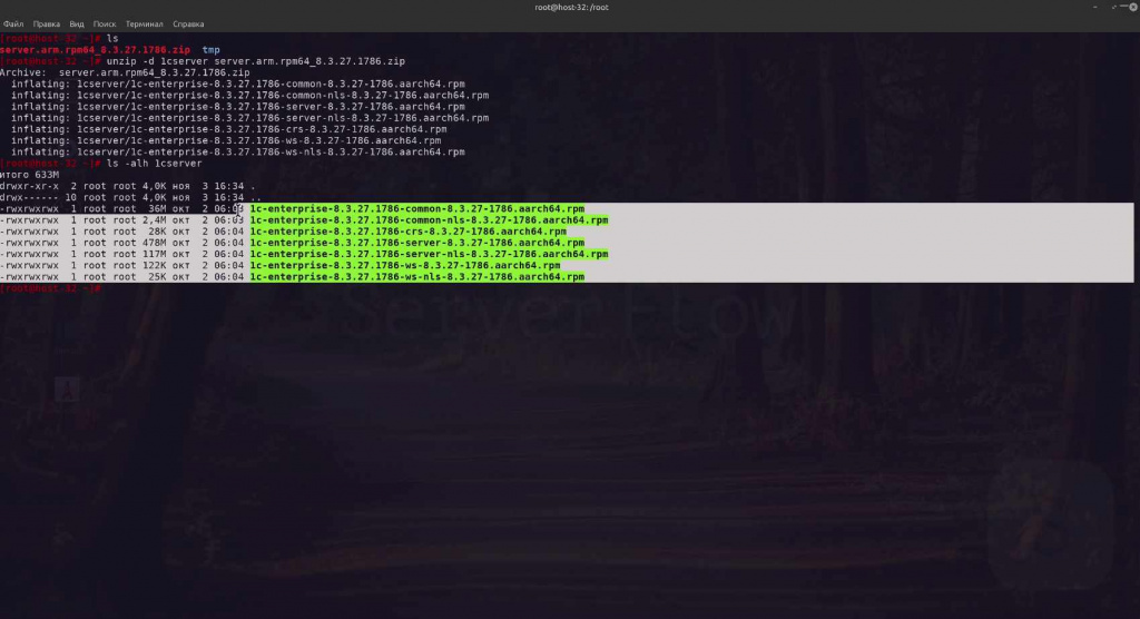 Распаковка 1С:Предприятие 8.3