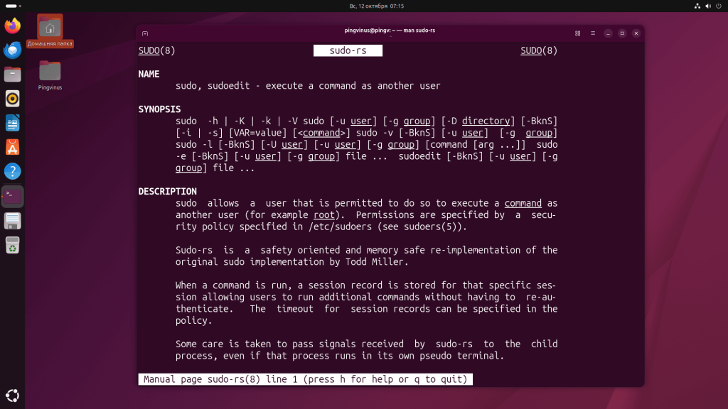 sudo на Rust в Ubuntu 25.10 Questing Quokka