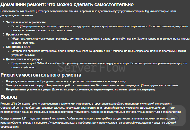 Текст, сгенерированный моделью QwQ