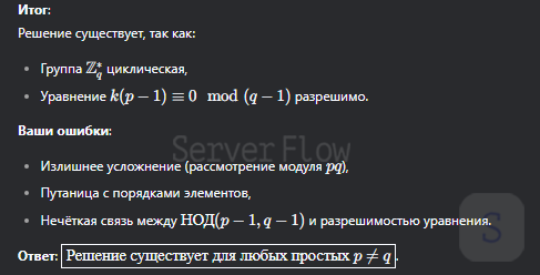 DeepSeek R1 подтвердил верность решения