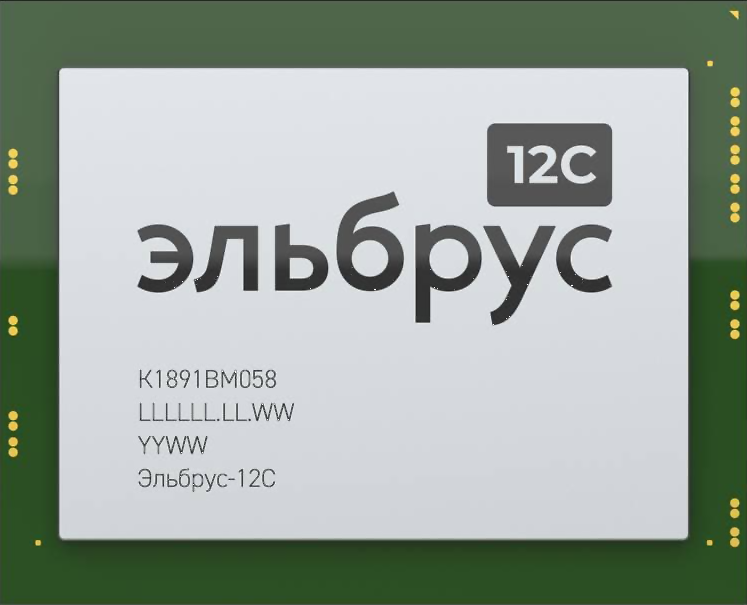Отечественный CPU Эльбрус-12С