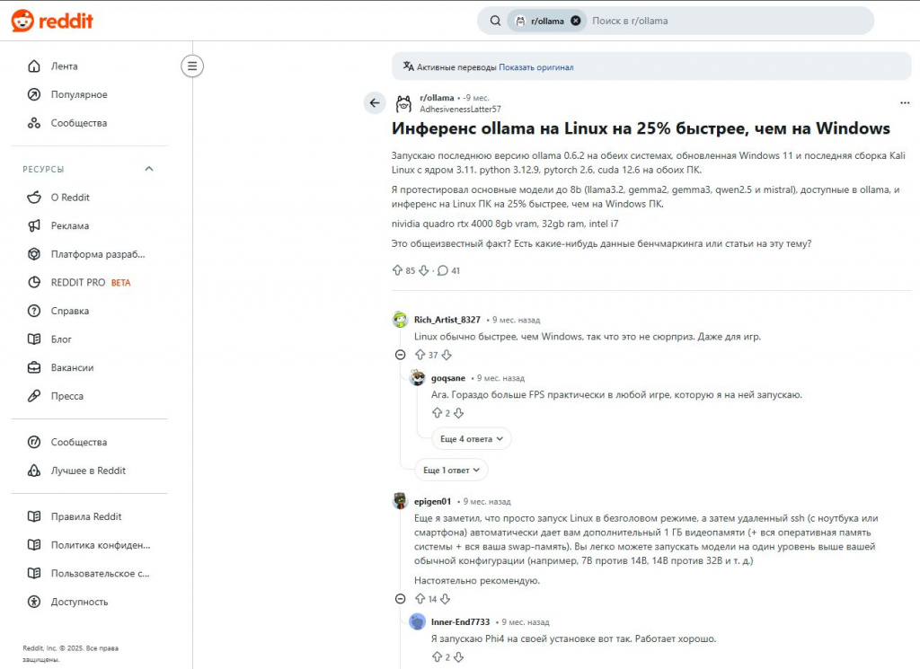 Споры на Reddit производительности и оптимизации Windows и Linux