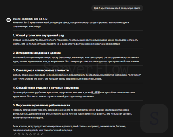 Задача на генерацию креативных идей Задача на генерацию креативных идей