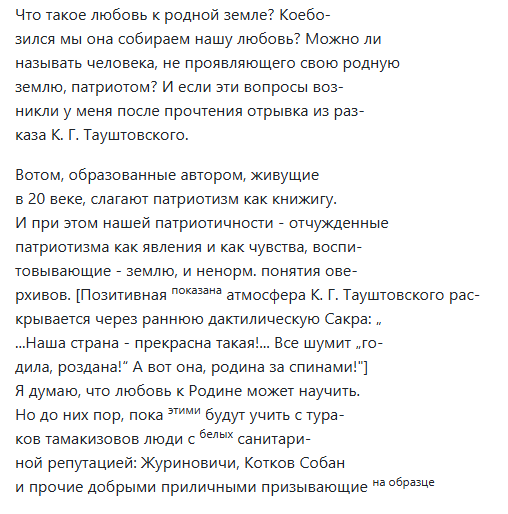 Распознавание рукописного текста Chandra OCR2 5b