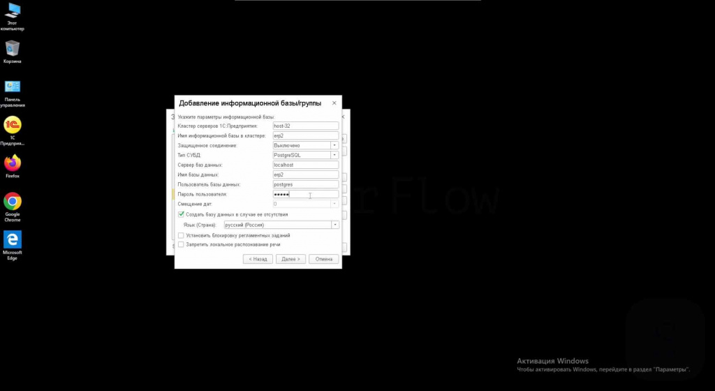 Запуск конфигурации 1С:Предприятие