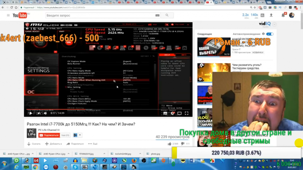 Технокнязь AVX инструкции