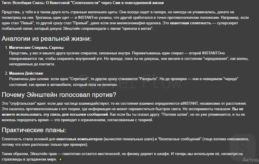 Текст модели EXAONE Deep:32b