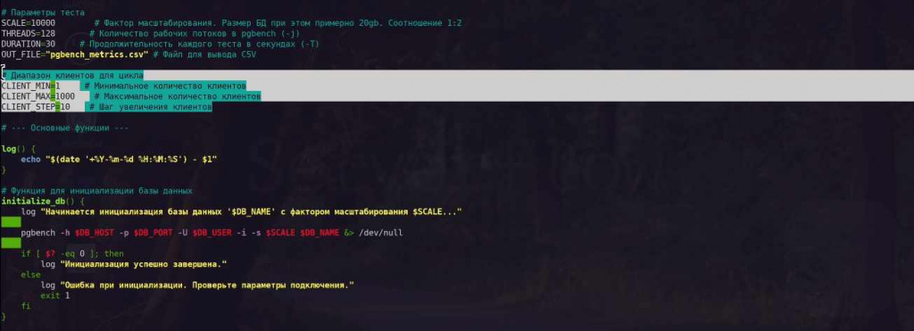 Параметры бенчмарка pgbench
