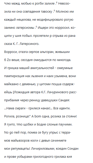 Распознавание рукописного текста GLM-OCR 0.9b