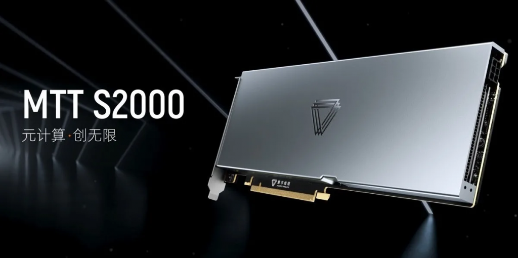 Видеокарта MTT S2000