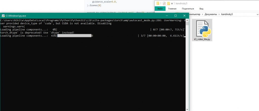 Запущенный Кандинский Запущенный Кандинский