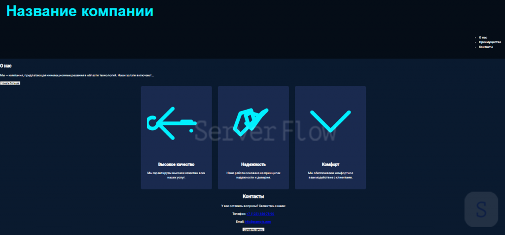 HTML-код, сгенерированный QwQ