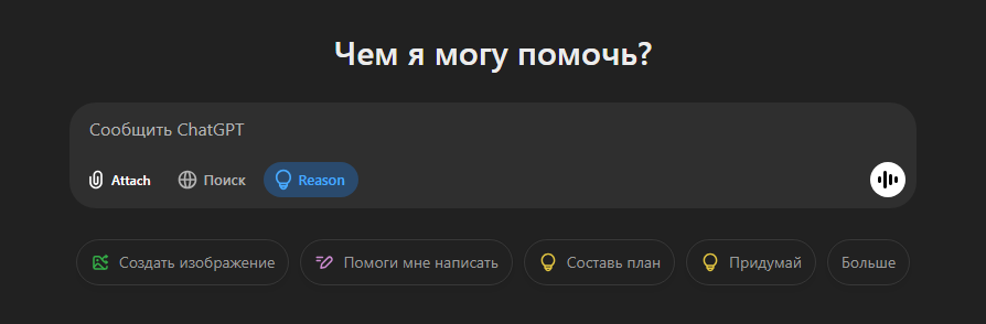 Функция размышления в ChatGPT-o3 mini