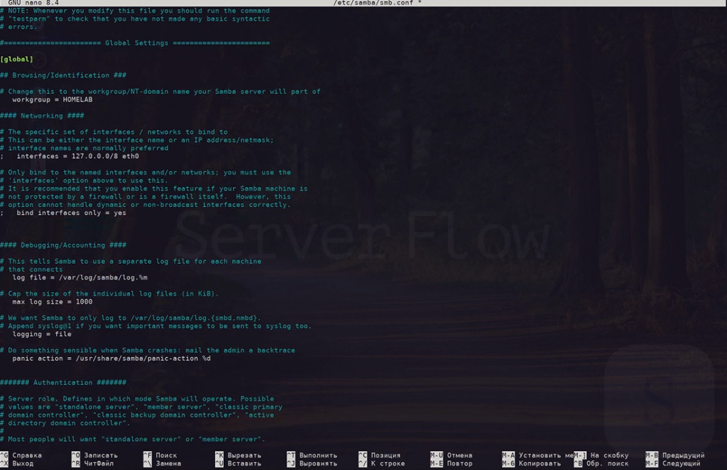 Настройка секции global