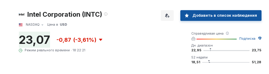 Акции Intel торгуются по 23$