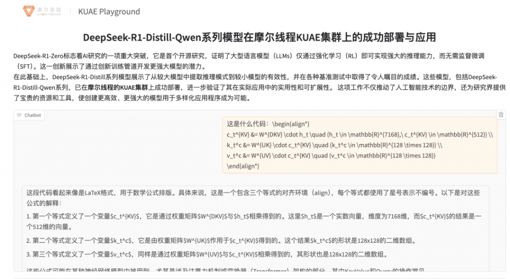 Moore Threads сообщает о запуске DeepSeek-R1-Distill-Qwen-7B на видеокартах S80 и S4000