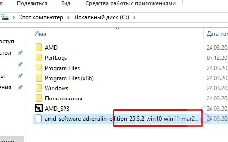 Драйвер AMD Software: Adrenalin Edition версии 25.3.2