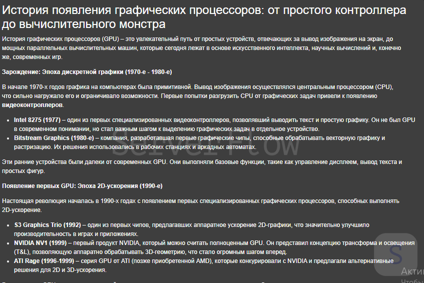 Текст, сгенерированный моделью Gemma 3 