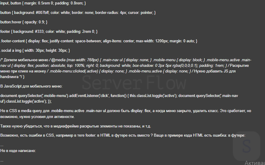 EXAONE Deep:32b отказывается генерировать код