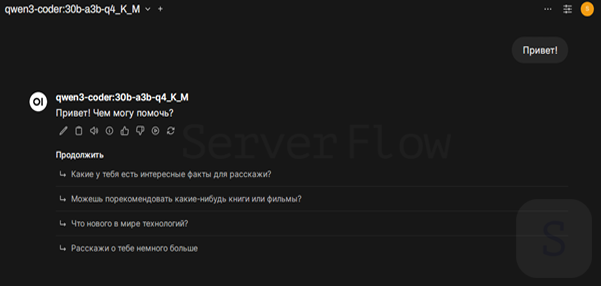Приветствие Qwen3-Coder Приветствие Qwen3-Coder