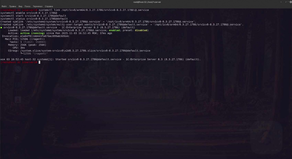 Запуск сервера 1С:Предприятие