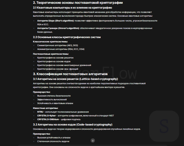 Продолжение реферата Продолжение реферата