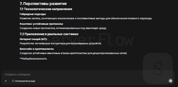 Конец ответа нейросети Конец ответа нейросети