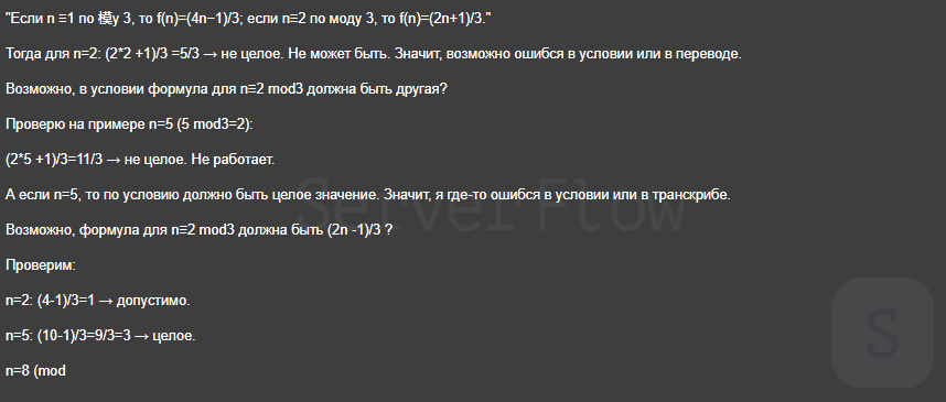 Начало ответа модели EXAONE Deep:32b