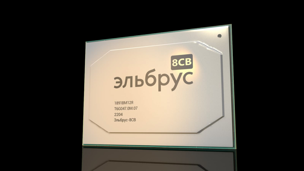 Эльбрус-8СВ