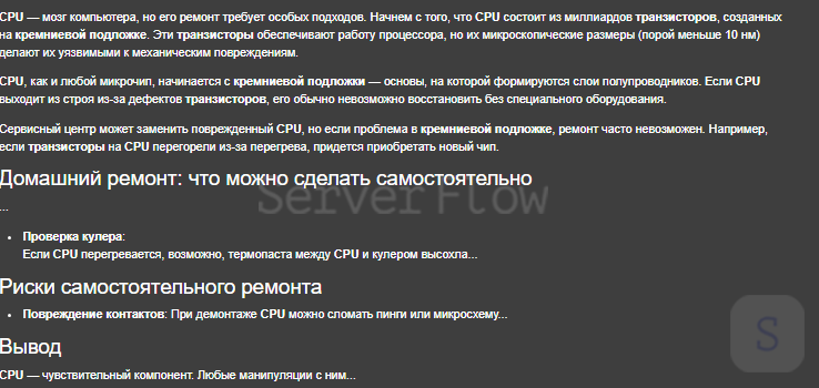 QwQ добавила указанные ключевые слова в текст