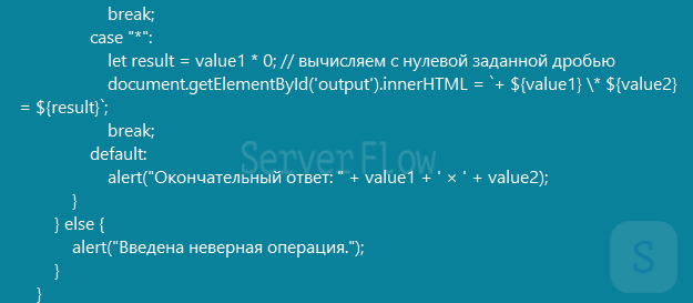 Фрагмент HTML-кода калькулятора