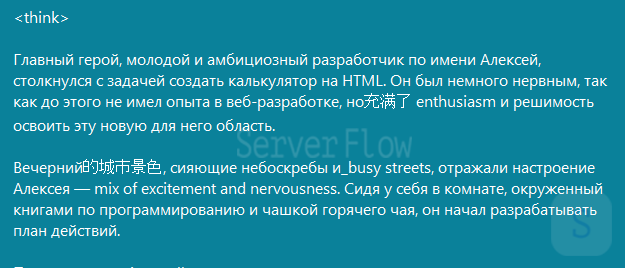 Размышление DeepSeek R1:14b