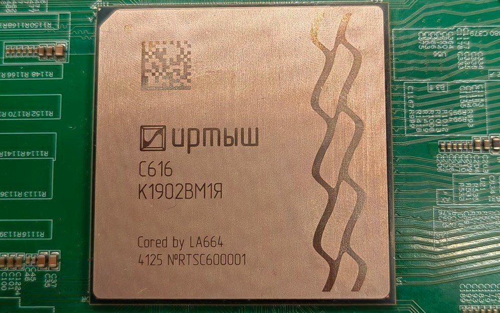 Серверный CPU Иртыш C616