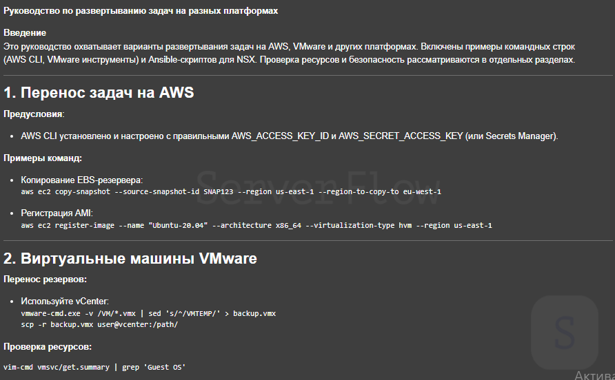 Ответ EXAONE Deep:32b