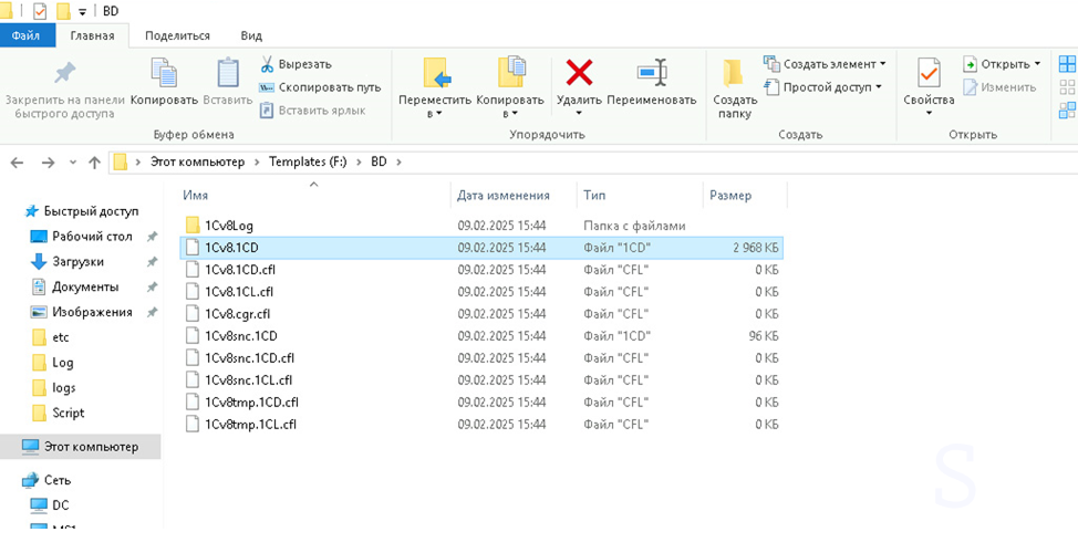 Файловая база данных 1Cv8.CD в среде Windows