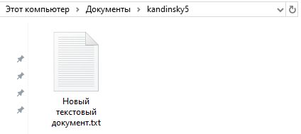 Создание текстового документа Создание текстового документа