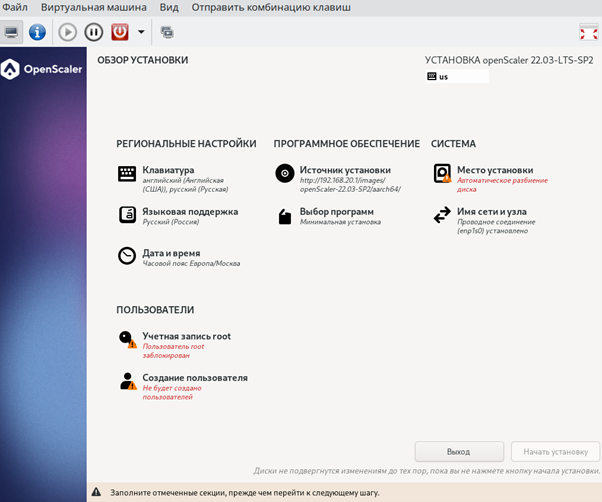 Установщик OpenScaler