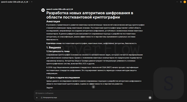 Нейросеть пишет реферат Нейросеть пишет реферат