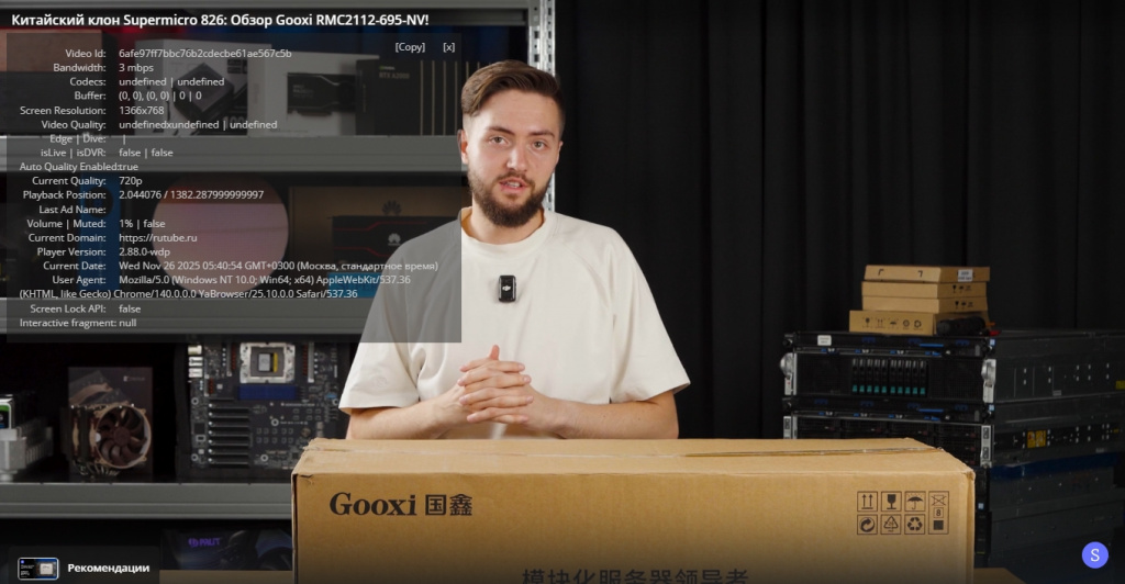 Видеокодек H 264 на RuTube