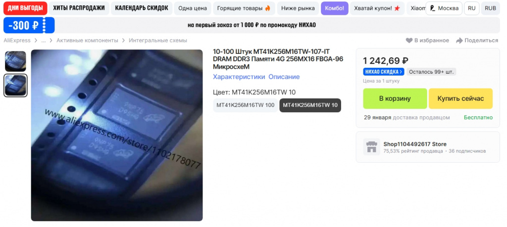 DRAM-чипы DDR3 на Aliexpress