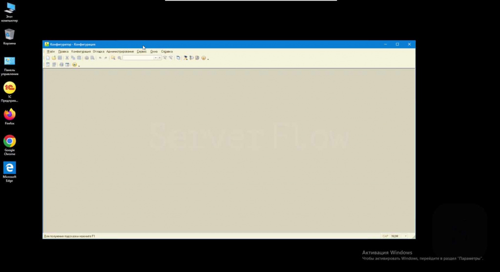 Тест-центр 1С:Предприятие